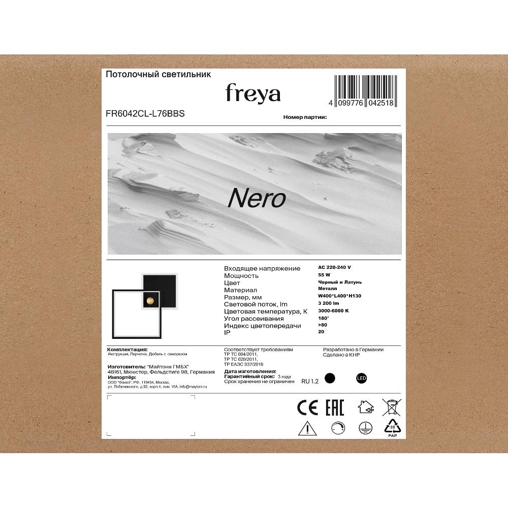 Потолочный светильник Freya FR6042CL-L76BBS, фото 4
